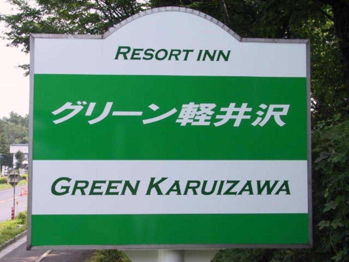 Resort Inn Green Karuizawa - Vacation Stay 15136V Экстерьер фото